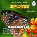 Aayushyache_Dene Rajendra Vaishmpayan Song Download Mp3
