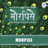 Manachya Gabharyatil Bhiti Anuradha Ganu Song Download Mp3