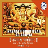 Adhyay 40 Rajendra Vaishmpayan Song Download Mp3