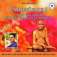 Shree Guruleelamrut - Adhyay 20 Shri Prasad Joglekar Song Download Mp3