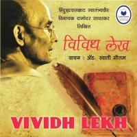 Gomantakas Visaru Naka Swati Gautam Song Download Mp3