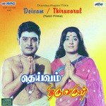 Deivam Thiruvarul songs mp3