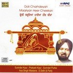 Barin Barsin (Bhangra) Surinder Purba,S. Sethi Song Download Mp3