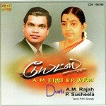 Aasaiyinale Manam A.M. Rajah,P. Susheela Song Download Mp3