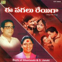 Ulakaka Palakaka Ghantashala,S. Janaki Song Download Mp3