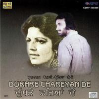 Dhaba Ambarsariyan Da Gurcharan Pohli,Promila Pammi Song Download Mp3