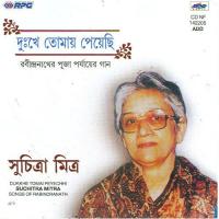 Jibon Jakhan Shukaye Jai Suchitra Mitra Song Download Mp3