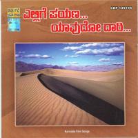 Yaarige Yaaruntu Ghantasala Song Download Mp3