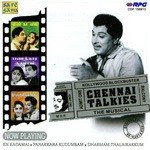 Pallakku Vaanga Ponnen T. M. Sounderarajan Song Download Mp3