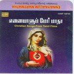 Kanniye Mamarithaye P. A. Periyanayaki Song Download Mp3