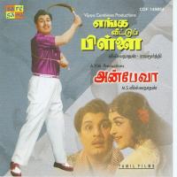 Enga Veettu Pillai Anbe Vaa songs mp3