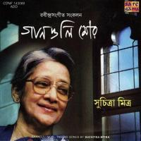 Gaanguli Mor songs mp3