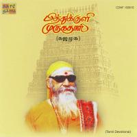 Gajamukha Songs By Pithukuli Murugadas songs mp3