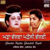 Ghada Wajela Ghaddi Wajdi Jagmohan Kaur Song Download Mp3
