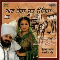 Ghar Tera Door Mittra Mohd. Siddiq,Ranjit Kapoor Song Download Mp3