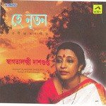 Jani Tomar Ajana Nahi Go Swagatalakshmi Dasgupta Song Download Mp3