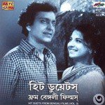 Ei Path Jodi Na Shes Hoy Hemanta Kumar Mukhopadhyay,Sandhya Mukherjee Song Download Mp3