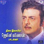 Kaalangalil Aval Vasantham P. B. Sreenivos Song Download Mp3