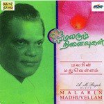Yaar Antha Nilavu T. M. Sounderarajan Song Download Mp3