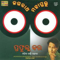 Jagannatha Mahaprabhu songs mp3