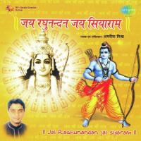 Jai Raghu Nandan Jai Siyaram songs mp3