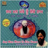 Jap Man Mere Tu Eko Naam songs mp3