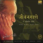 Jeevangaane - Pt. Bhimsen Joshi - Vol. 01 songs mp3