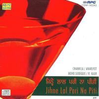 Phul Wangoo Tar Jayengi Mohd. Saddique,Ranjit Kapoor Song Download Mp3