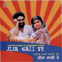 Ouh Baitha Tera Yaar Kartar Ramla,Sukhwant Kaur Song Download Mp3