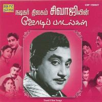 Jodi Paadalgal From Sivaji Films - Tms N P Susheela songs mp3