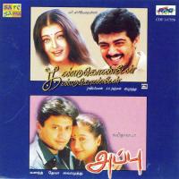 Kandukondain Kandukondain Appu - Tamil Film Songs songs mp3
