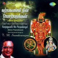 Karpagavallinin 1963 T. M. Sounderarajan Song Download Mp3