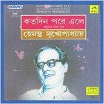 Alir Katha Shune Bakul Haase Hemanta Kumar Mukhopadhyay Song Download Mp3