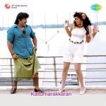 Chinnappoove Mano,K. S. Chithra Song Download Mp3