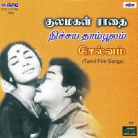 Alangaaram Neeye S. C. Krishnan,M. S. Rajeswari Song Download Mp3