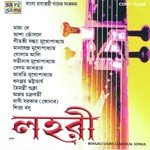 Chhande Chhande Hiya Dole Anande Haimanti Shukla Song Download Mp3