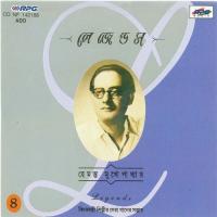 Pherano Jaabe Na Aar Hemanta Kumar Mukhopadhyay Song Download Mp3