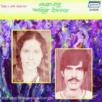 Bandhu Mor Bandhu Dhan Aminul Islam Song Download Mp3