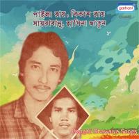 Abo Sagay Koy Mok Sayra Banu Song Download Mp3