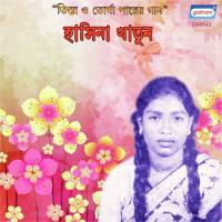O Pran Sakhire Hasina Khatun Song Download Mp3