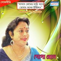 Ami Je Hoi Raser Chamcham Gopa Bose Song Download Mp3