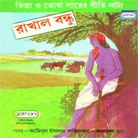 Rakhal Bandhu Sayra Banu,Aminul Islam,Bikas Song Download Mp3