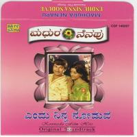 Nee Bandu Ninthaaga P. B. Sreenivos,P. Susheela Song Download Mp3