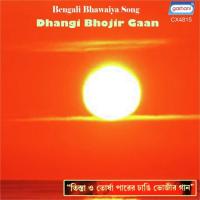 Dhangi Bhojir Gaan songs mp3