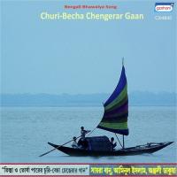 Churi Becha Chengerar Gaan songs mp3