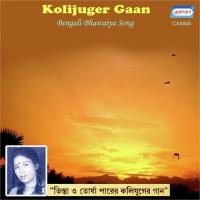 Piriti Kariya Kande Hasina Khatun Song Download Mp3