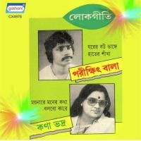 Gharer Bau Bhange Hater Shakha Parikshit Bala Song Download Mp3