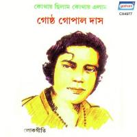 Bhabo Ki Sonar Chand Gosto Gopal Das Song Download Mp3