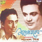 Tomari Banka O Chokh Shyamal Mitra Song Download Mp3