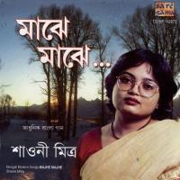 Laal Neelghuti Shaoni Mitra Song Download Mp3